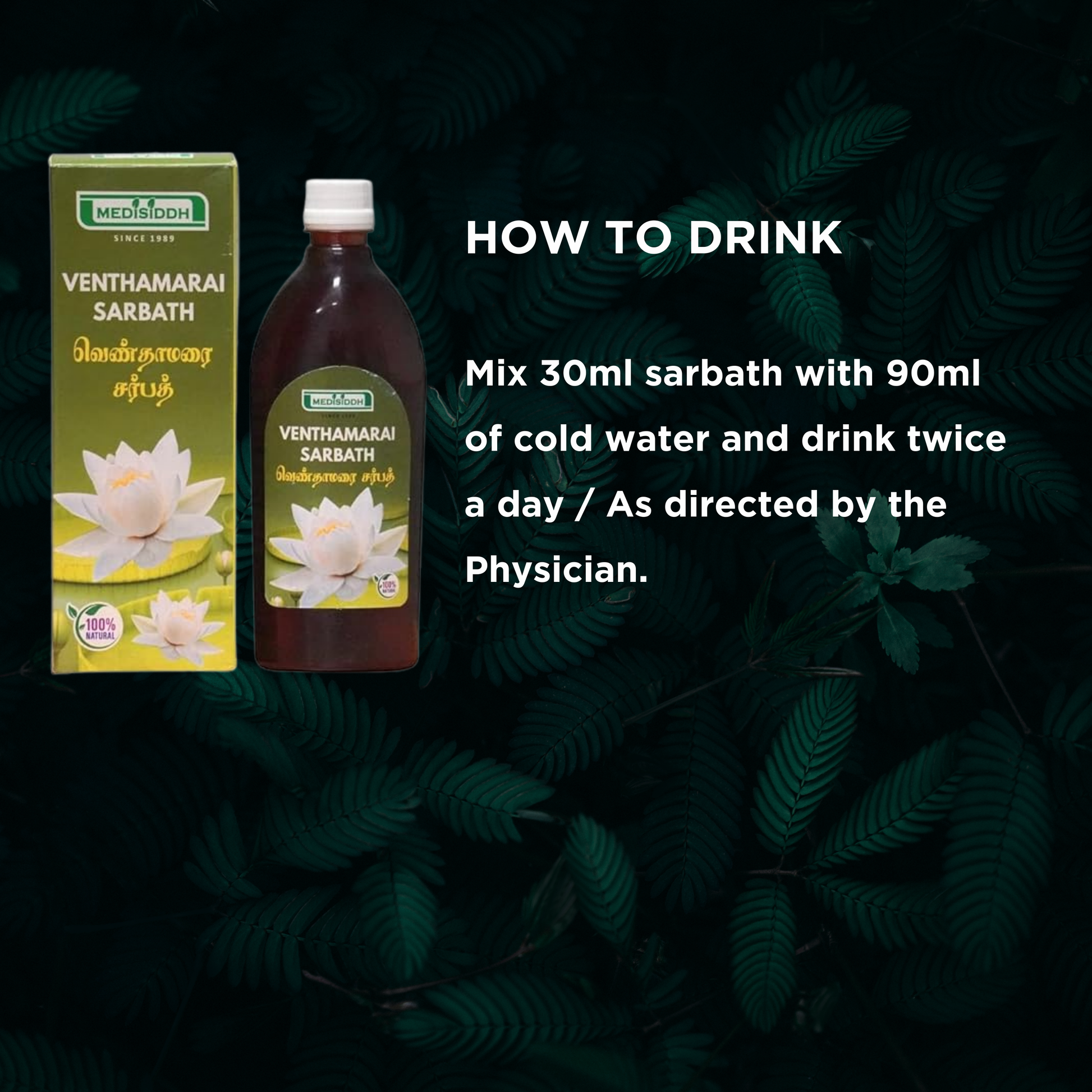 Venthamarai / White Lotus Flower Sarbath AllHerbs.com