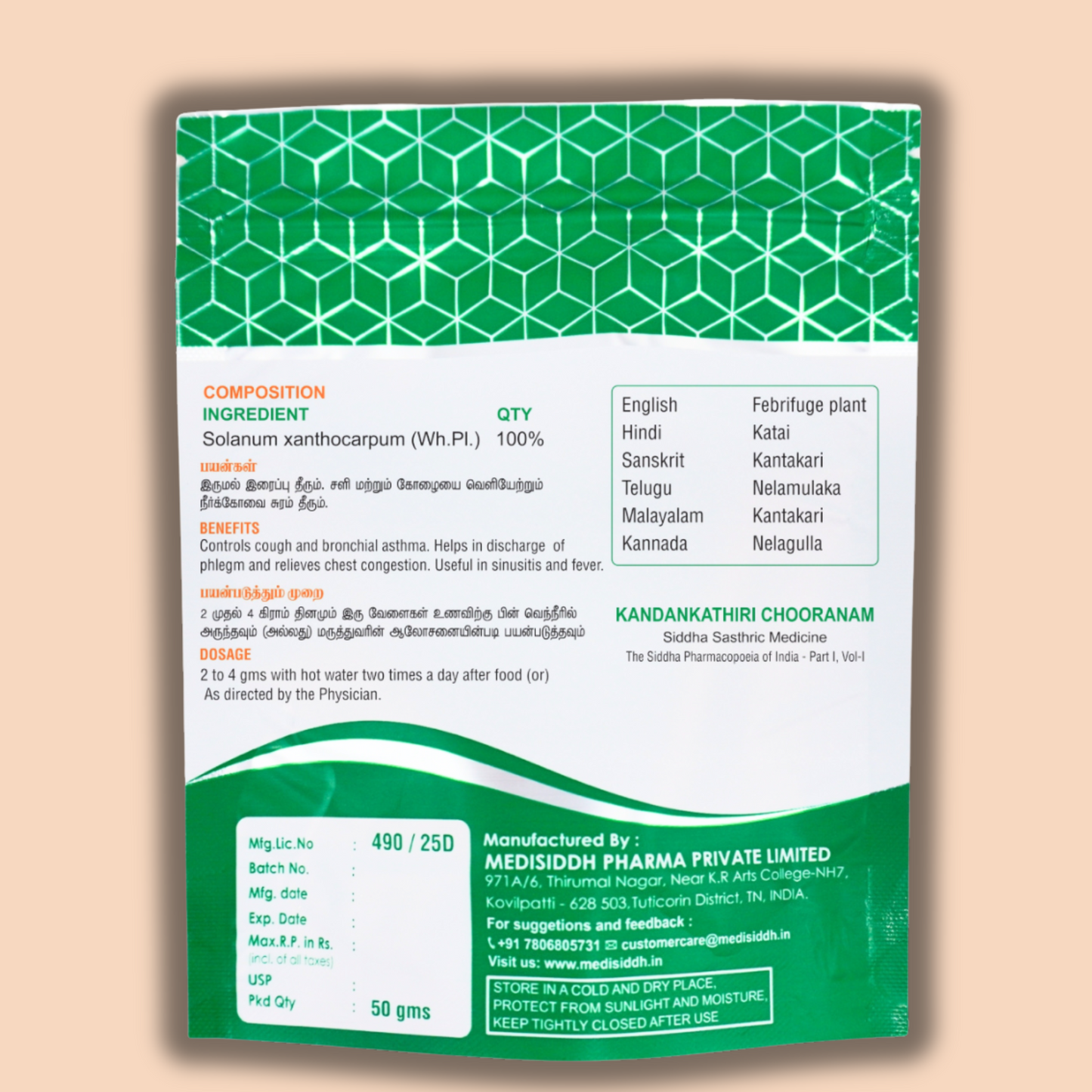 Kandankathiri Chooranam /Yellow-berried Nightshade -(kantakari) MediSiddh