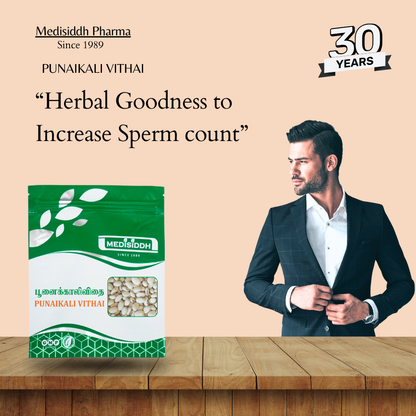 Punaikali Vithai / Velvet bean seed Chooranam - ( kaunch beej ) MediSiddh