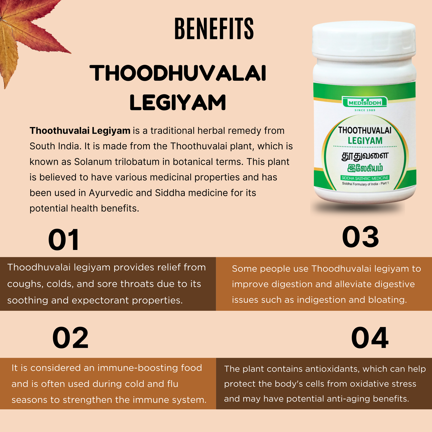 Thoodhuvalai legiyam / purple-fruited pea eggplant jam MediSiddh