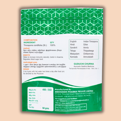 Guduchi Chooranam / Tinospora Cordifolia chooranam -( Giloi ) MediSiddh