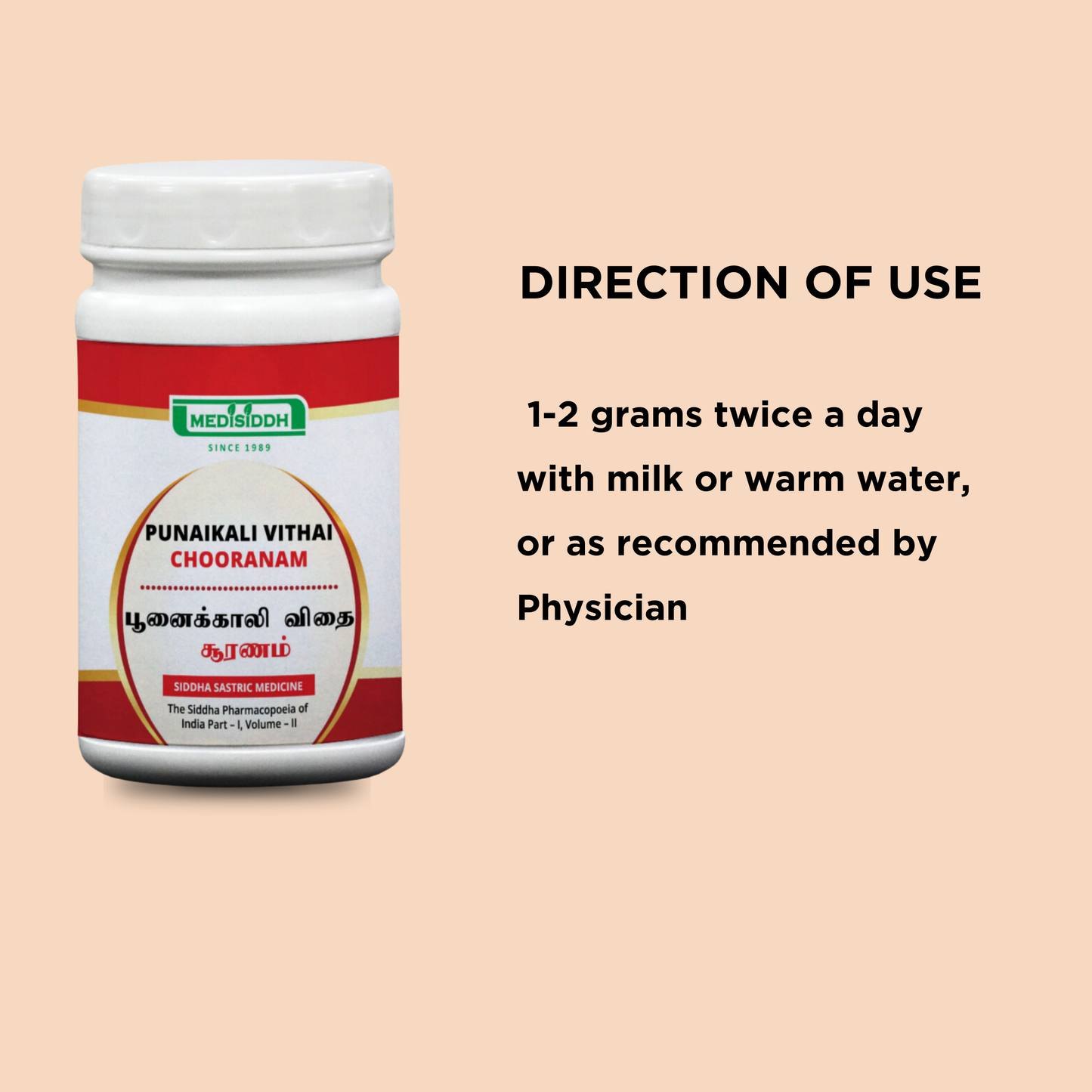 Punaikali vidhai chooranam/ velvet bean seed powder - (kaunch pak /kaunch beej) MediSiddh