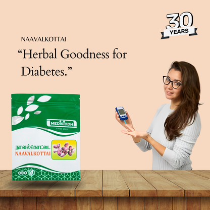 Naavalkottai Chooranam / Jamun seed Powder MediSiddh