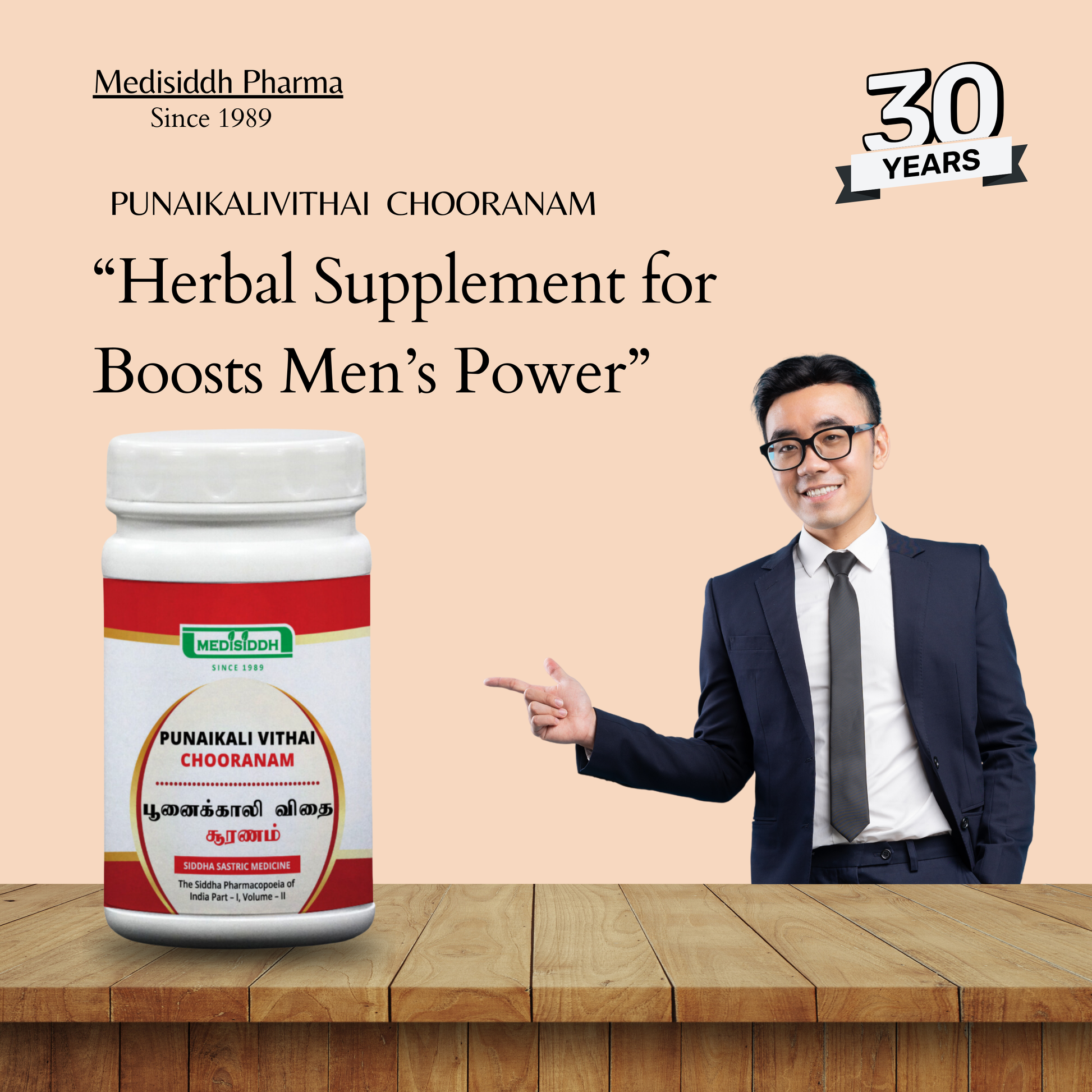 Punaikali vidhai chooranam/ velvet bean seed powder - (kaunch pak /kaunch beej) MediSiddh