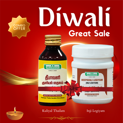 Deepavali Thailam (deepavali telugu ) /100ml + Deepavali Legiyam (deepavali lehiyam) 100g - Combo MediSiddh
