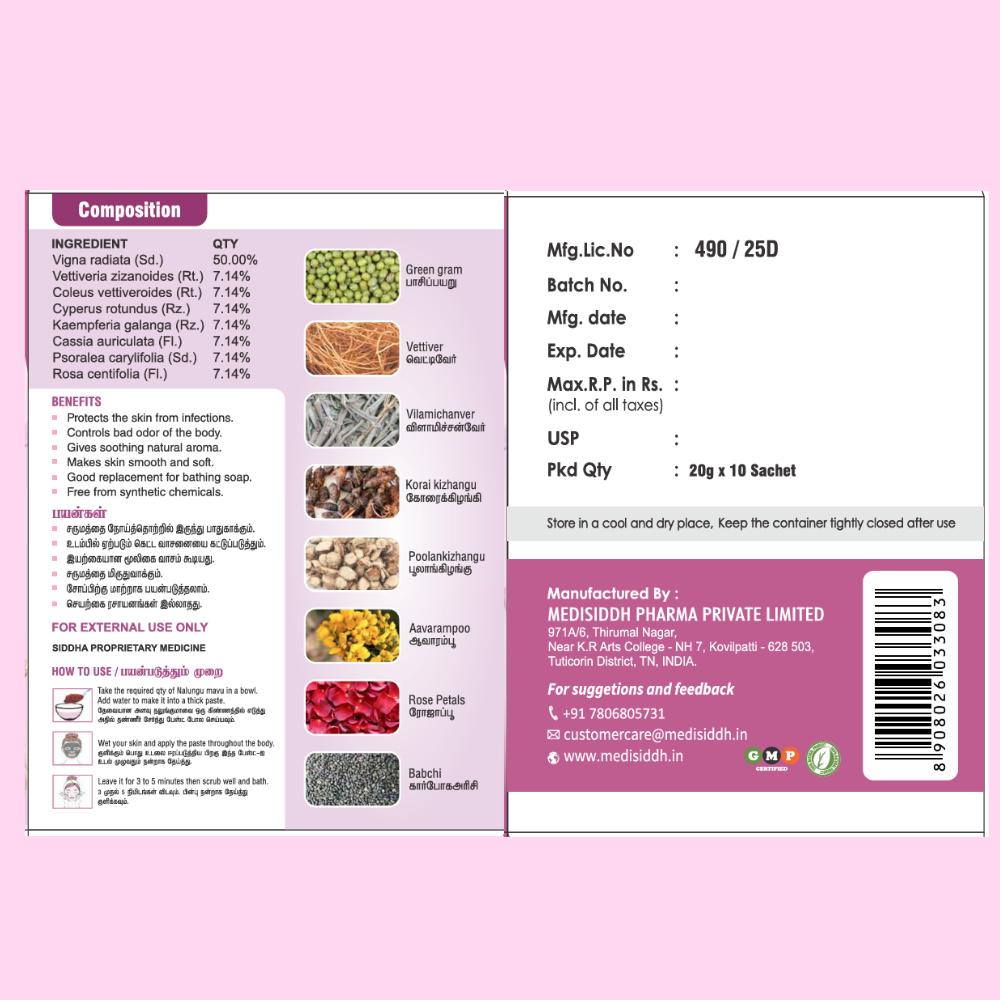 Nalangu maavu / Herbal bath powder / uptan powder / sunni pindi (20g x 10 Sachet)